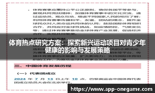 ONE游戏平台