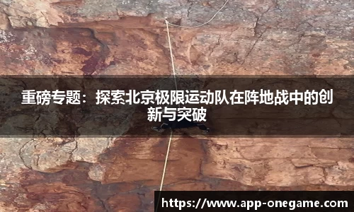 ONE游戏官方网站