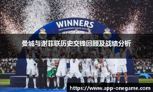 ONE游戏平台
