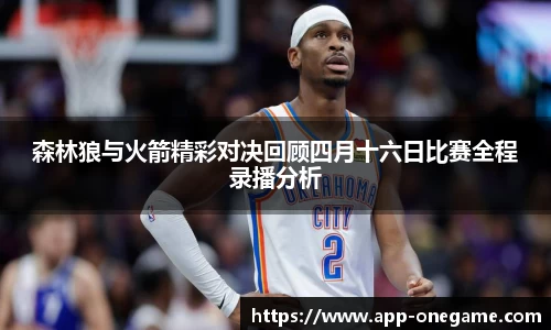 ONE游戏平台